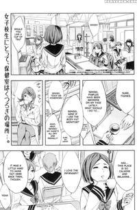 Lovey Dovey After-school Infirmary - Emua manga cover